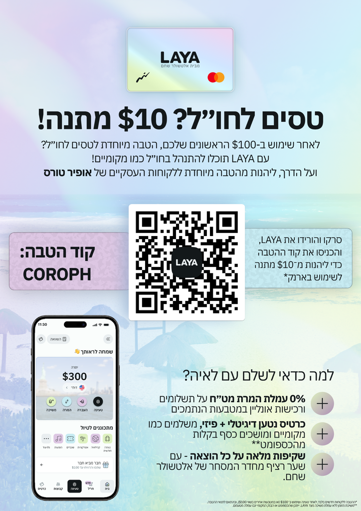 לאיה ארנק דיגיטלי